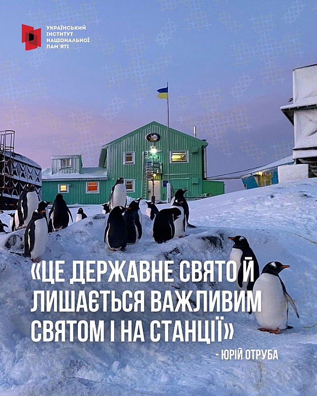 Феномен незалежності, роль українського слова, унікальні історії українців про значення нашого прапора і ще багато цікавого – до... - Український інститут національної пам'яті на we.ua
