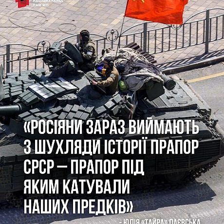 Феномен незалежності, роль українського слова, унікальні історії українців про значення нашого прапора і ще багато цікавого – до... - Український інститут національної пам'яті на we.ua