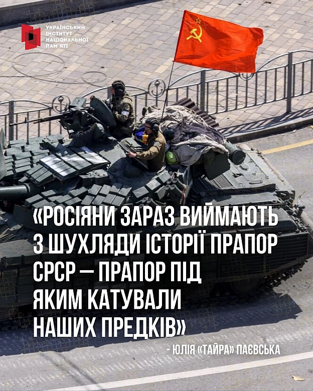 Феномен незалежності, роль українського слова, унікальні історії українців про значення нашого прапора і ще багато цікавого – до... - Український інститут національної пам'яті на we.ua