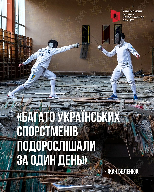 Феномен незалежності, роль українського слова, унікальні історії українців про значення нашого прапора і ще багато цікавого – до... - Український інститут національної пам'яті на we.ua