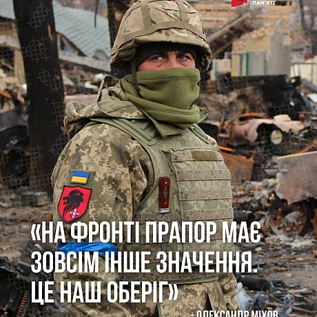 Феномен незалежності, роль українського слова, унікальні історії українців про значення нашого прапора і ще багато цікавого – до... - Український інститут національної пам'яті на we.ua