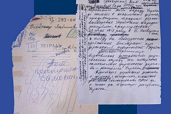 Чернетку Акту проголошення незалежності написали в шкільному зошиті. Це зробили вранці 23 серпня 1991 р. Левко Лук’яненко разом ... - WAS на we.ua