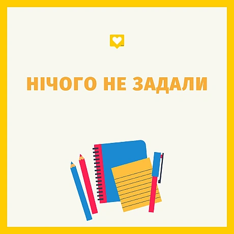 Скоро - Давай займемось текстом на we.ua