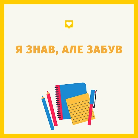 Скоро - Давай займемось текстом на we.ua