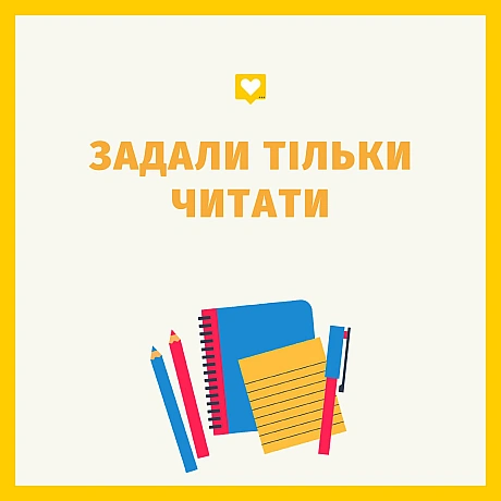 Скоро - Давай займемось текстом на we.ua
