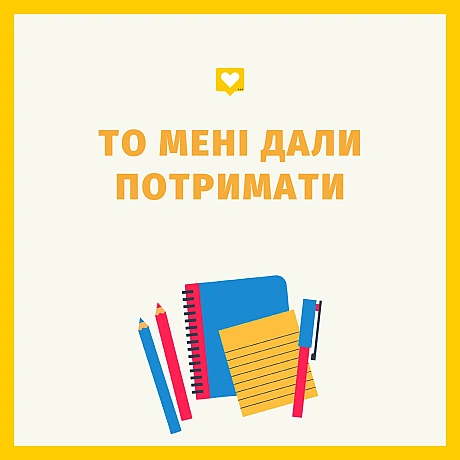 Скоро - Давай займемось текстом на we.ua