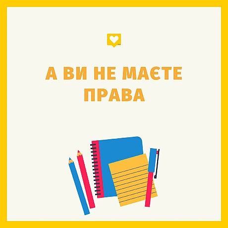 Скоро - Давай займемось текстом на we.ua