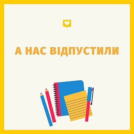 Скоро - Давай займемось текстом на we.ua