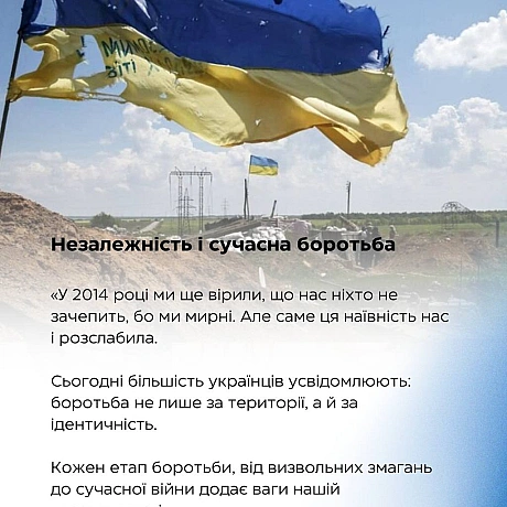 «Відсутність української незалежності – це відсутність українців, як таких».До Дня Незалежності ми ділимося історією Ігоря Кар... - Український інститут національної пам'яті на we.ua