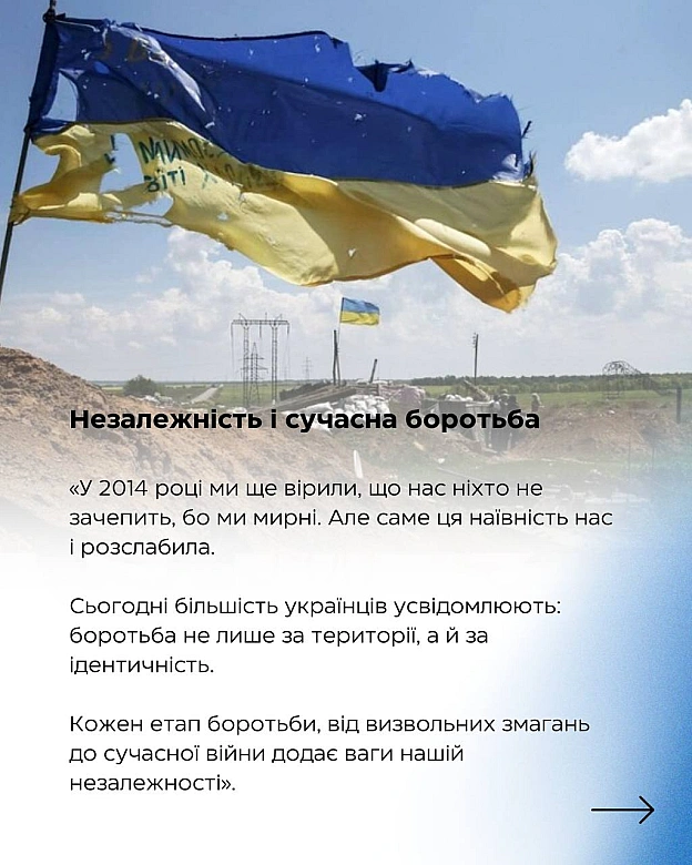 Український інститут національної пам'яті на we.ua