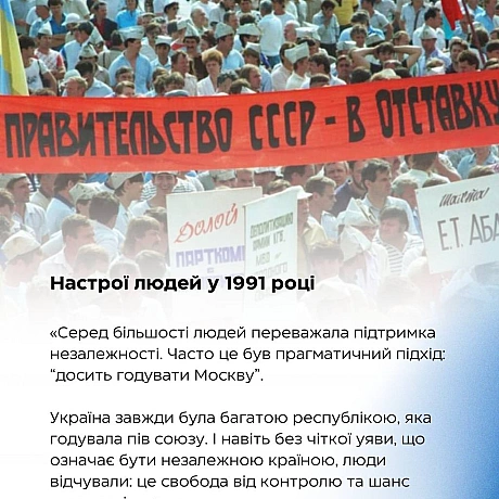 «Відсутність української незалежності – це відсутність українців, як таких».До Дня Незалежності ми ділимося історією Ігоря Кар... - Український інститут національної пам'яті на we.ua
