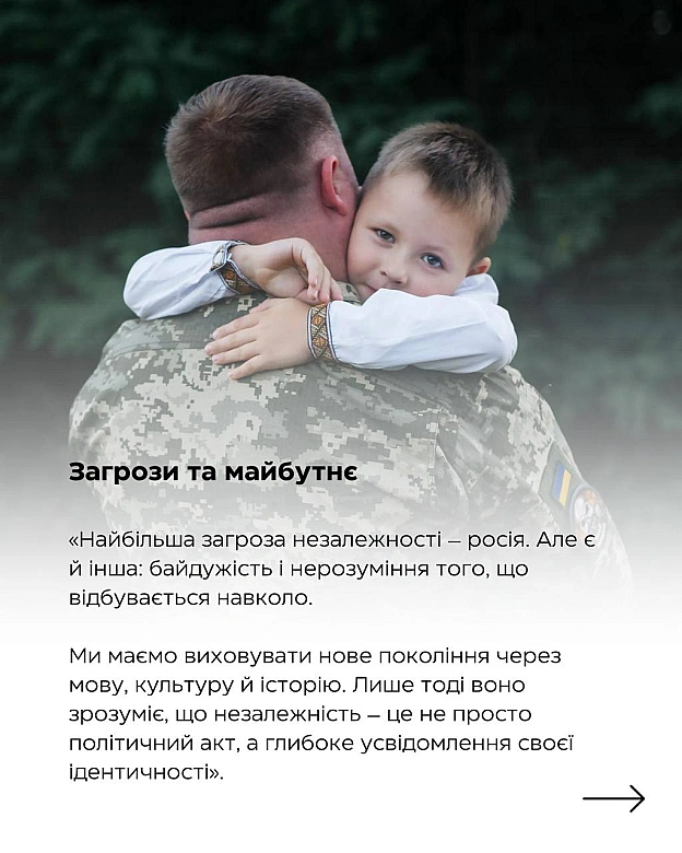 Український інститут національної пам'яті на we.ua