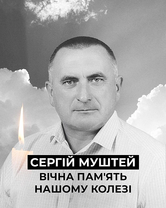 💔Сьогодні росія забрала життя нашого колеги — Сергія Муштея, водія шахтарської автобази ДТЕКЗа тиждень він мав святкувати ювіл... - on we.ua