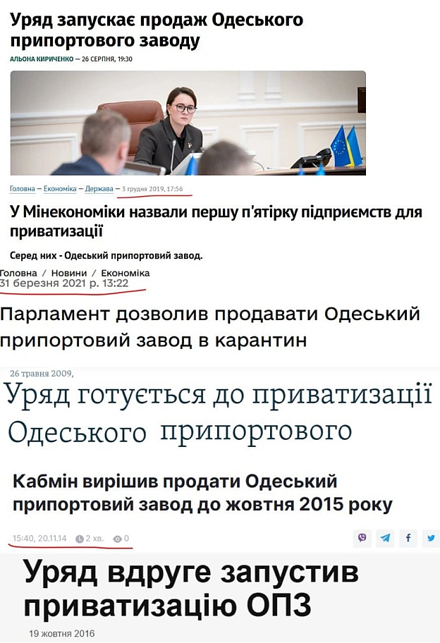 🏭Уряд запускає продаж Одеського припортового заводу. Стартова ціна - 4,5 млрд грнМи неодноразово розповідали, що У 2009 році О... - Ціна Держави на we.ua