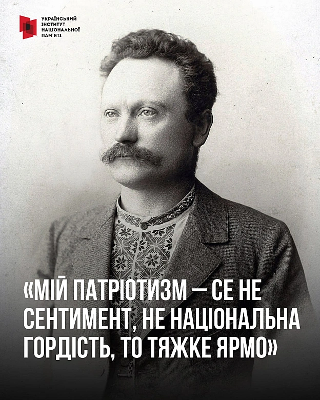 Український інститут національної пам'яті на we.ua