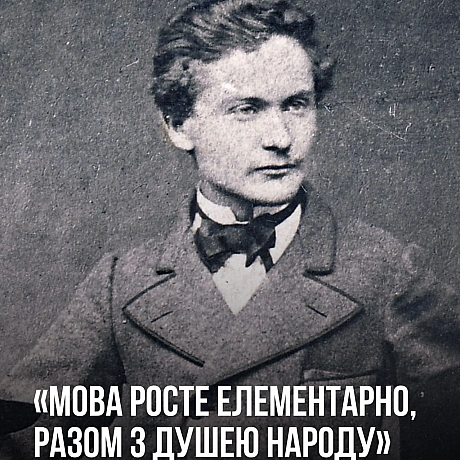 Сьогодні ми відзначаємо день народження Івана Яковича Франка. 169 років тому народився майбутній поет, письменник, філософ, полі... - Український інститут національної пам'яті на we.ua