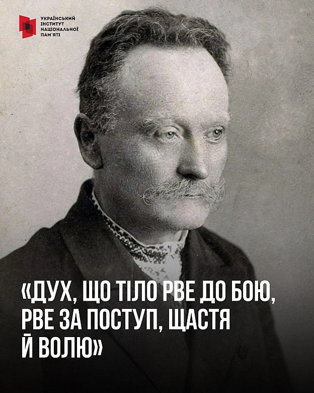 Український інститут національної пам'яті на we.ua