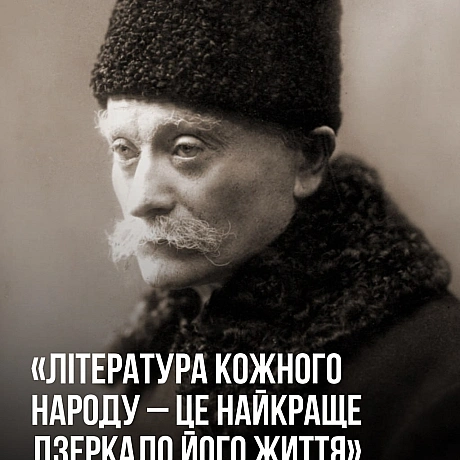 Сьогодні ми відзначаємо день народження Івана Яковича Франка. 169 років тому народився майбутній поет, письменник, філософ, полі... - Український інститут національної пам'яті на we.ua
