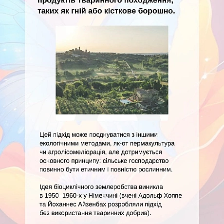 Веганське фермерство та відновлення природи. Частина 2

Етичне фермерство та його гарантії
Органічне веганське фермерство уникає... - 🚀 Веганка: наука та інновації on weua.dev