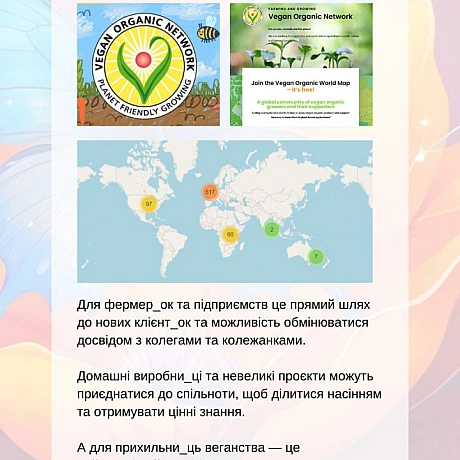 Веганське фермерство та відновлення природи. Частина 2

Етичне фермерство та його гарантії
Органічне веганське фермерство уникає... - 🚀 Веганка: наука та інновації on weua.dev