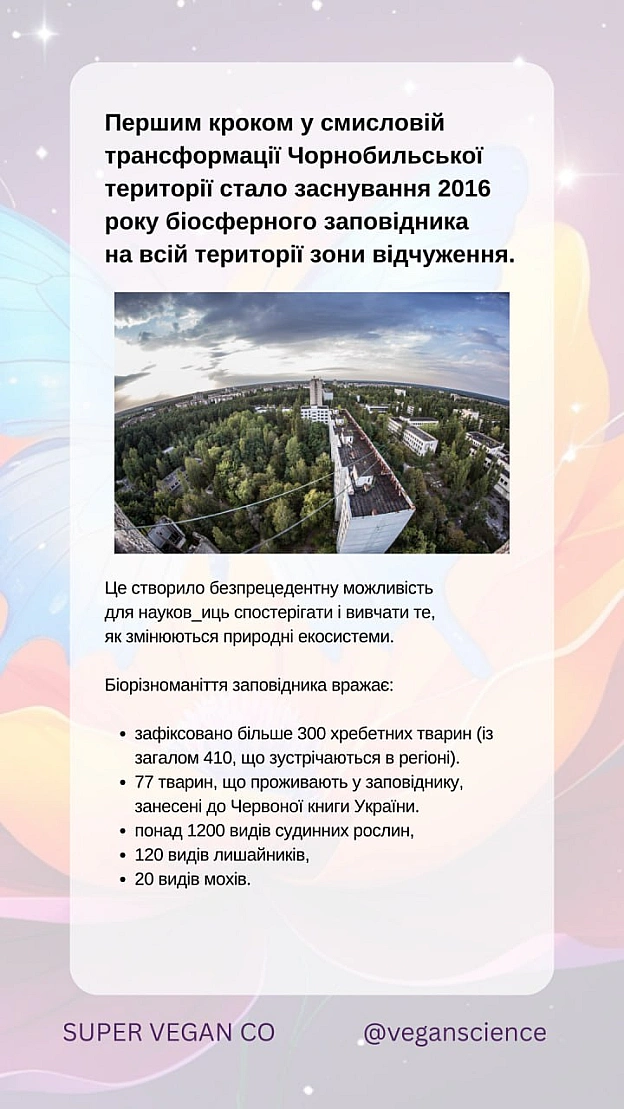 Веганське фермерство та відновлення природи. Частина 2Етичне фермерство та його гарантіїОрганічне веганське фермерство уникає... - 🚀 Веганка: наука та інновації на we.ua