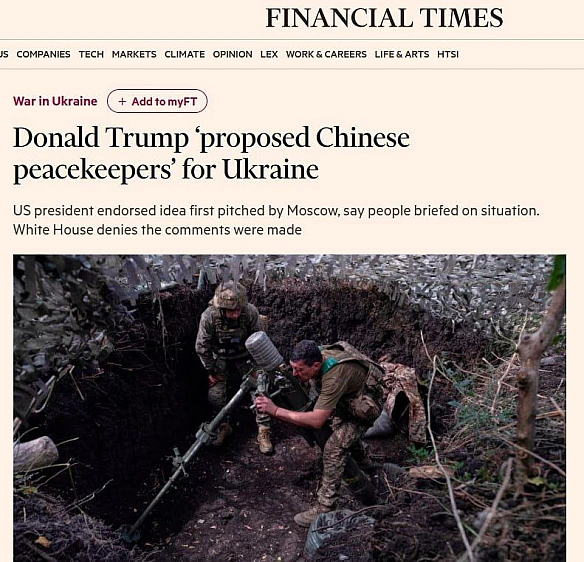 Трампісти в чаті? Ваше сонечко пропонує розмістити в Україні китайських миротворців. - Баба і Кіт на we.ua