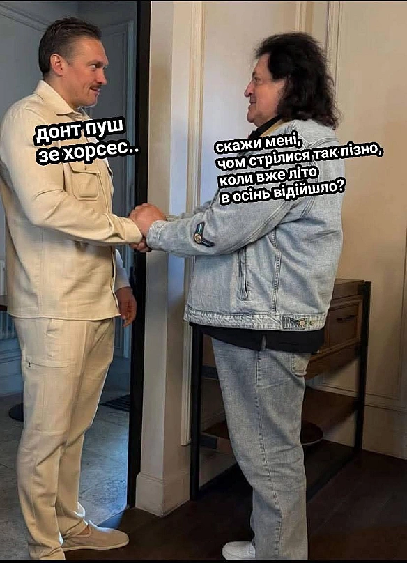 Баба і Кіт на we.ua