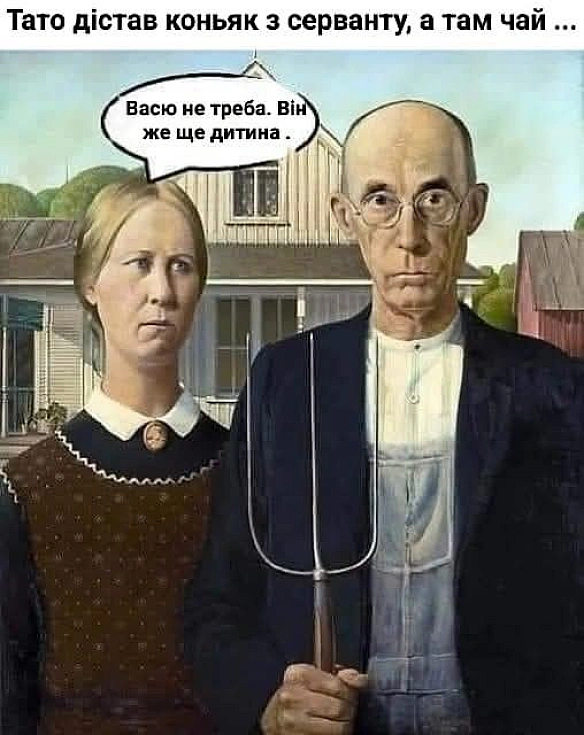 Баба і Кіт на we.ua