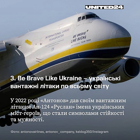 З Днем авіації України! ✈️ Цей день присвячений усім, хто пов’язав своє життя з небом: від військових пілотів і цивільних авіат... - UNITED24 на we.ua