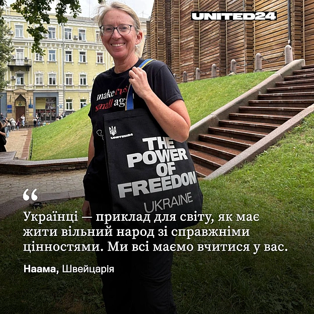 Наама ― наша донорка зі Швейцарії. Вона приїжджала до Києва на саміт з нагоди першої річниці UNITED24. Наама підтримує всі про... - UNITED24 на we.ua