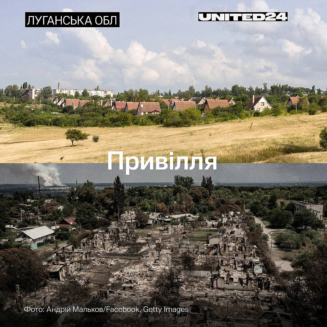 Привілля на Луганщині. Тихе українське місто з домівками, школами, лікарнею перетворене на руїни після приходу росіян. Замість в... - UNITED24 на we.ua