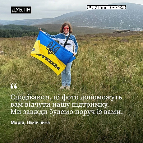 Наша донорка з Німеччини Марія продовжує ділитися фото, на яких вона з українським прапором у різних місцях. Далі хвиля підтри... - UNITED24 на we.ua