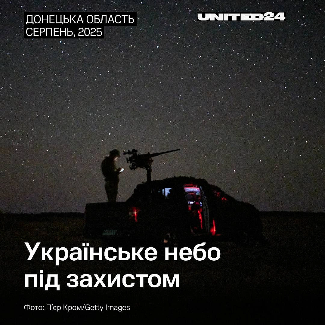 Український боєць із підрозділу протидії дронам працює над перехопленням російських безпілотників у Донецькій області. Підрозд... - UNITED24 на we.ua