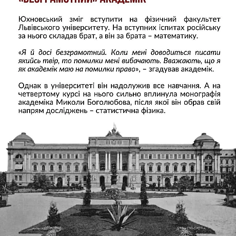 Сьогодні 100 річчя відзначав би видатний український громадсько-політичний та науковий діяч, співавтор Декларації про державний ... - Український інститут національної пам'яті on we.ua