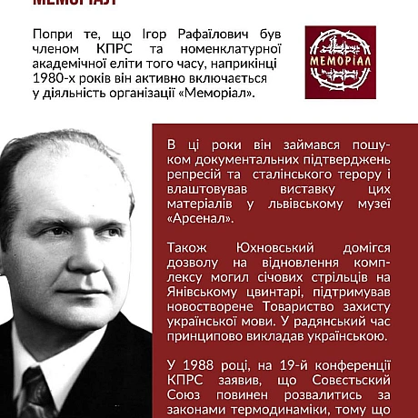 Сьогодні 100 річчя відзначав би видатний український громадсько-політичний та науковий діяч, співавтор Декларації про державний ... - Український інститут національної пам'яті on we.ua