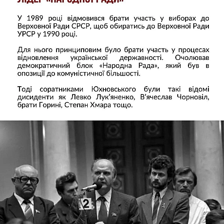 Сьогодні 100 річчя відзначав би видатний український громадсько-політичний та науковий діяч, співавтор Декларації про державний ... - Український інститут національної пам'яті on we.ua