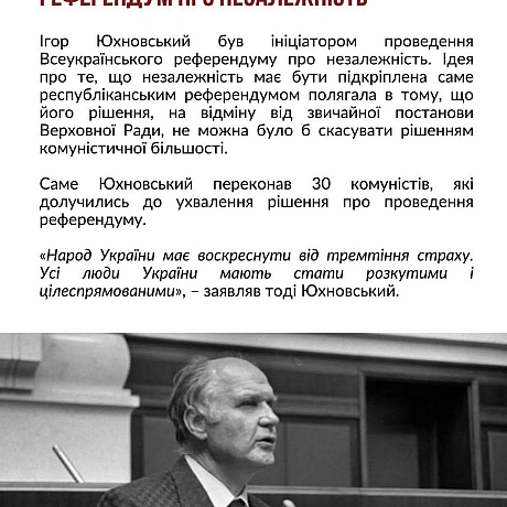 Сьогодні 100 річчя відзначав би видатний український громадсько-політичний та науковий діяч, співавтор Декларації про державний ... - Український інститут національної пам'яті on we.ua