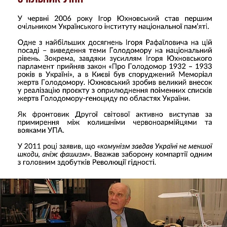Сьогодні 100 річчя відзначав би видатний український громадсько-політичний та науковий діяч, співавтор Декларації про державний ... - Український інститут національної пам'яті on we.ua