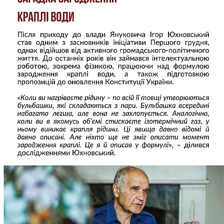 Сьогодні 100 річчя відзначав би видатний український громадсько-політичний та науковий діяч, співавтор Декларації про державний ... - Український інститут національної пам'яті on we.ua
