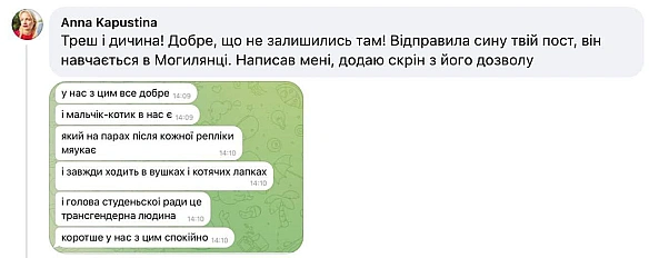 на we.ua