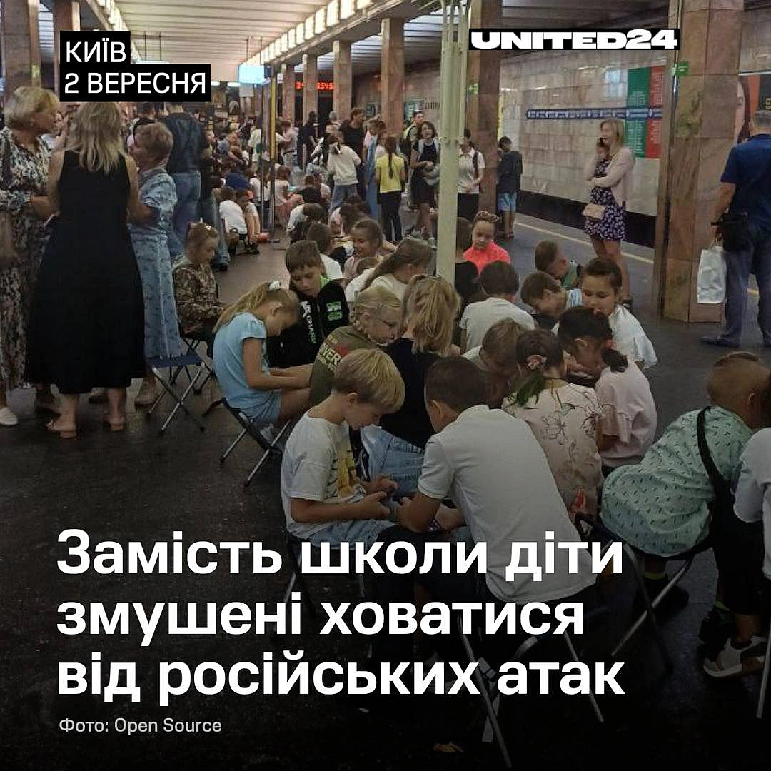 Діти ховаються в метро від російських дронів замість того, щоб сидіти за партами. Так розпочалося навчання в Україні. Допомож... - UNITED24 на we.ua