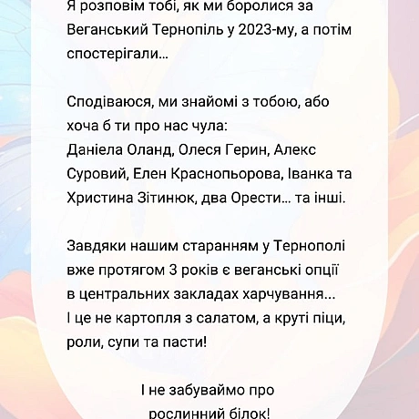 Веганські страви у кафе ✔️ 
Дегустації ✔️ 
Лекції ✔️ 
Ресторани, які слухають і змінюють меню ✔️ 

Це наша ресторанна кампанія в... - 🚀 Веганка: наука та інновації on weua.dev