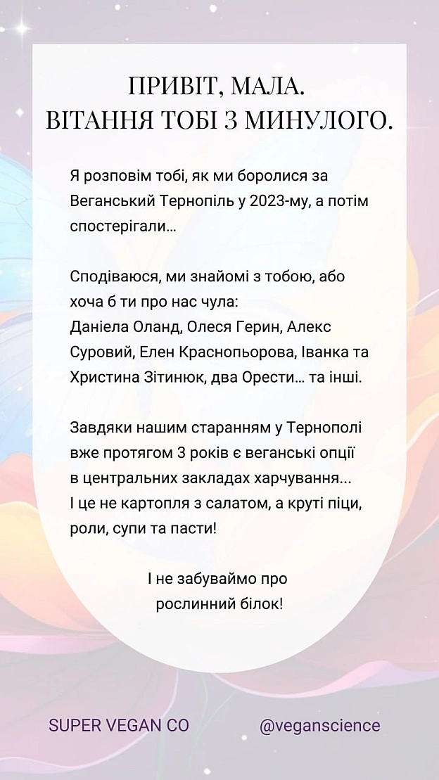 Веганські страви у кафе ✔️ Дегустації ✔️ Лекції ✔️ Ресторани, які слухають і змінюють меню ✔️ Це наша ресторанна кампанія в... - 🚀 Веганка: наука та інновації на we.ua