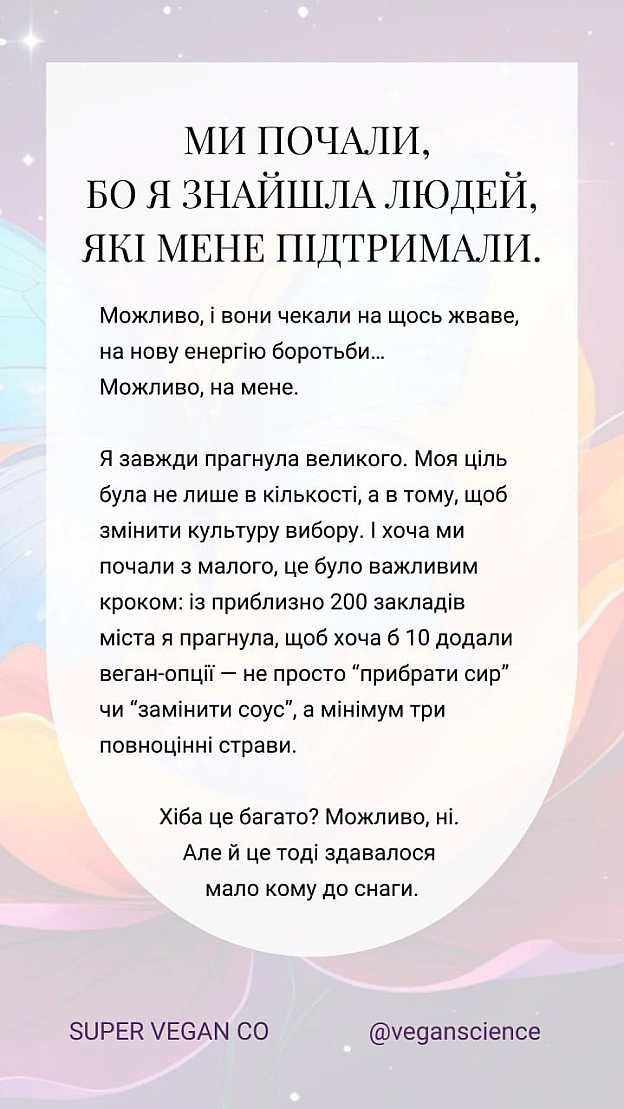 Веганські страви у кафе ✔️ Дегустації ✔️ Лекції ✔️ Ресторани, які слухають і змінюють меню ✔️ Це наша ресторанна кампанія в... - 🚀 Веганка: наука та інновації на we.ua