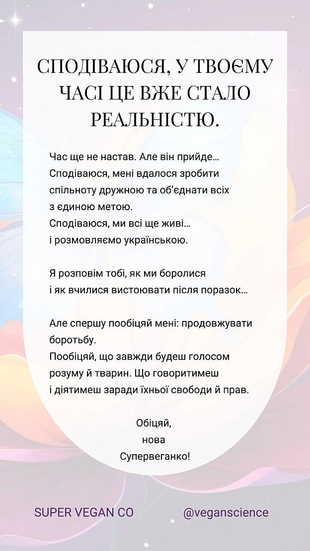 Веганські страви у кафе ✔️ Дегустації ✔️ Лекції ✔️ Ресторани, які слухають і змінюють меню ✔️ Це наша ресторанна кампанія в... - 🚀 Веганка: наука та інновації на we.ua