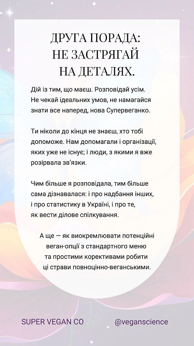 Веганські страви у кафе ✔️ Дегустації ✔️ Лекції ✔️ Ресторани, які слухають і змінюють меню ✔️ Це наша ресторанна кампанія в... - 🚀 Веганка: наука та інновації на we.ua