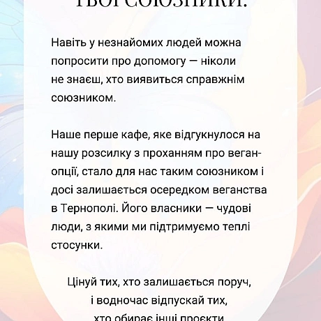 Веганські страви у кафе ✔️ 
Дегустації ✔️ 
Лекції ✔️ 
Ресторани, які слухають і змінюють меню ✔️ 

Це наша ресторанна кампанія в... - 🚀 Веганка: наука та інновації on weua.dev