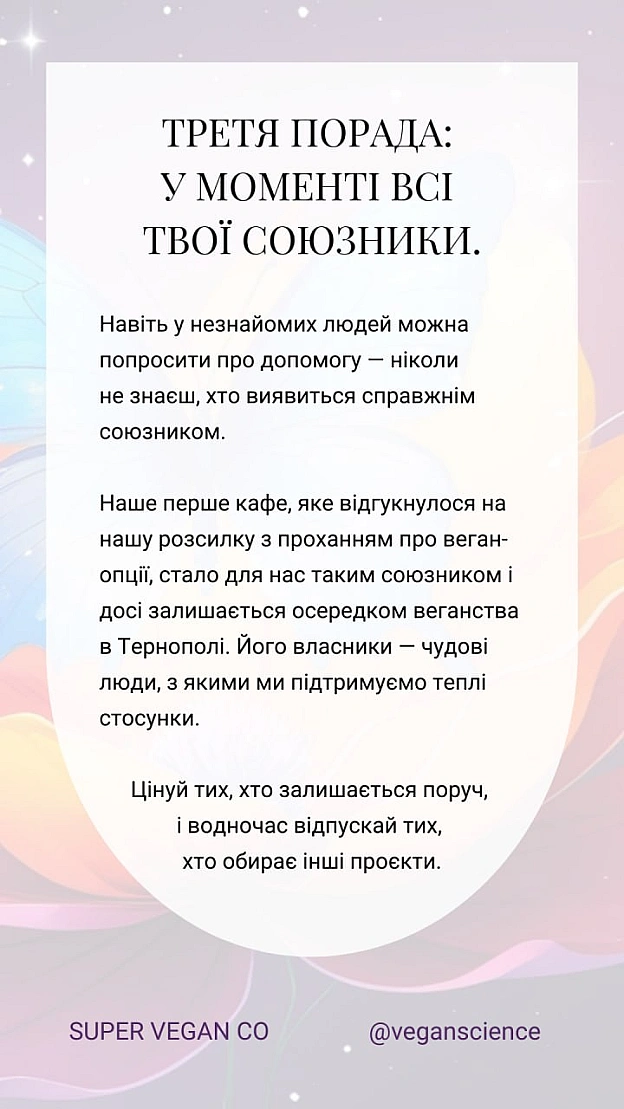 Веганські страви у кафе ✔️ Дегустації ✔️ Лекції ✔️ Ресторани, які слухають і змінюють меню ✔️ Це наша ресторанна кампанія в... - 🚀 Веганка: наука та інновації на we.ua