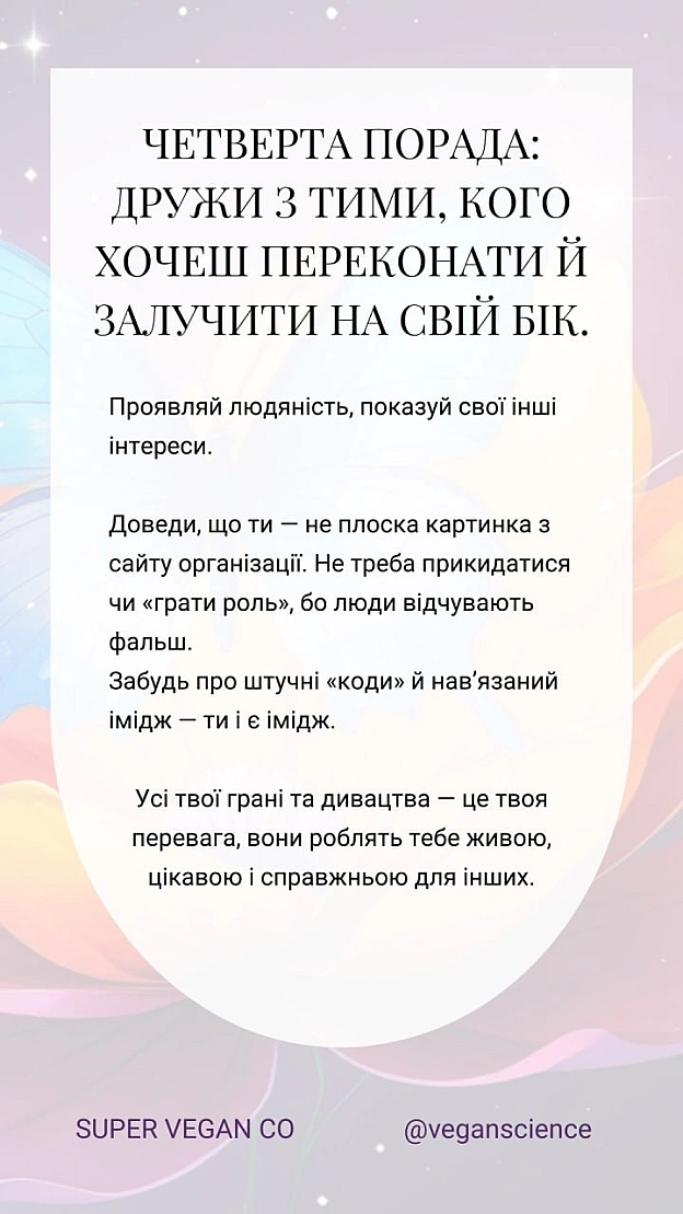 Веганські страви у кафе ✔️ Дегустації ✔️ Лекції ✔️ Ресторани, які слухають і змінюють меню ✔️ Це наша ресторанна кампанія в... - 🚀 Веганка: наука та інновації на we.ua