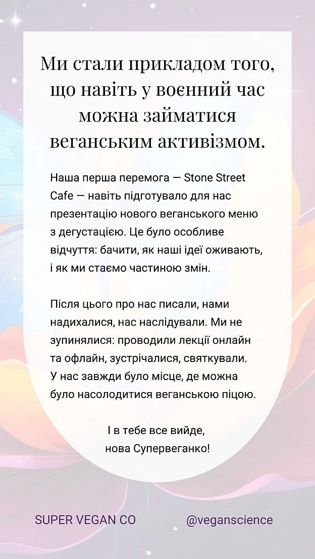 Веганські страви у кафе ✔️ Дегустації ✔️ Лекції ✔️ Ресторани, які слухають і змінюють меню ✔️ Це наша ресторанна кампанія в... - 🚀 Веганка: наука та інновації на we.ua